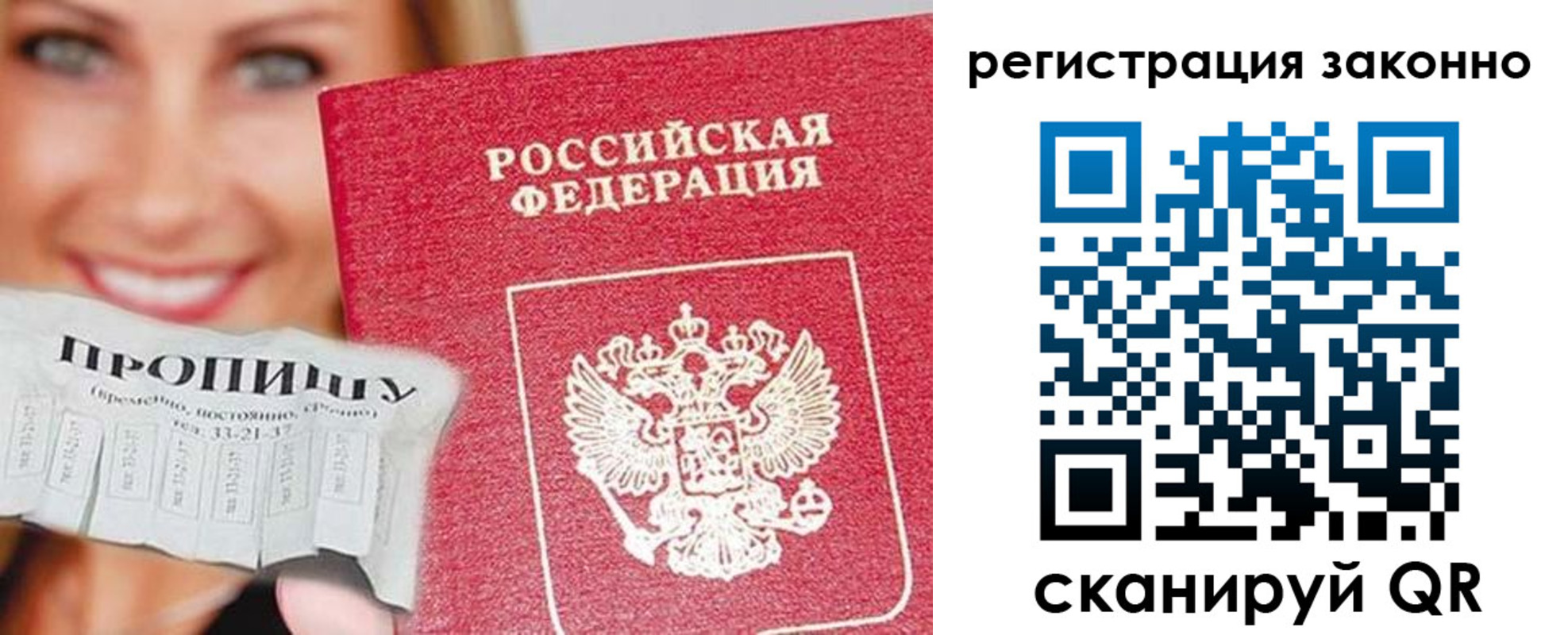 регистрация в Бабаево