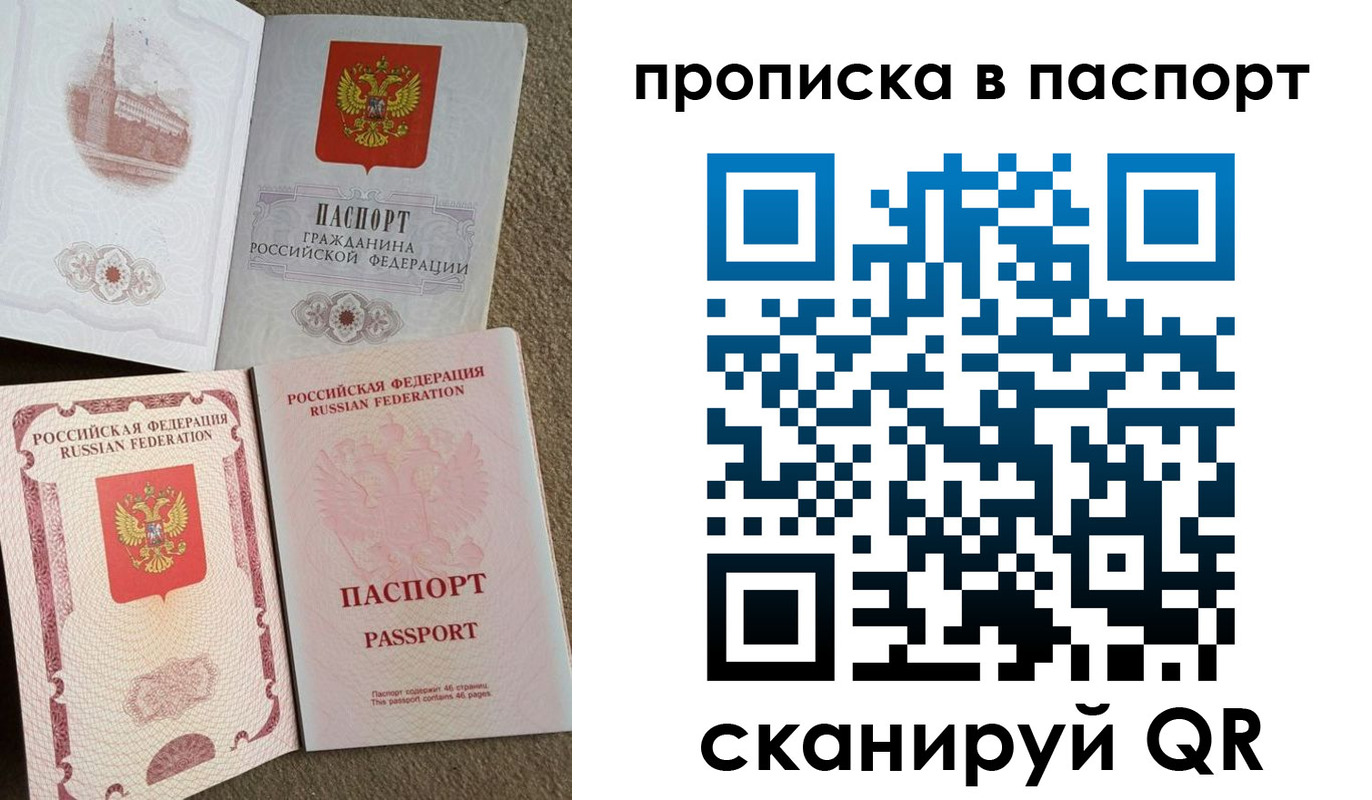пропишу в квартире в Бабаево