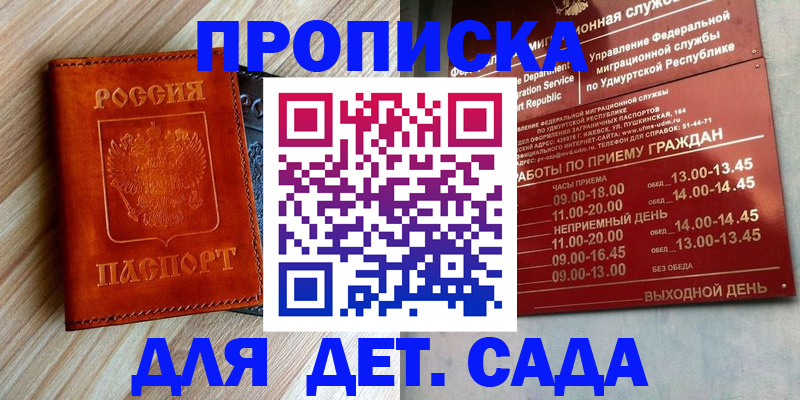 прописка иностранных граждан в Бабаево