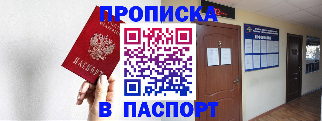 временная регистрация собственник в Бабаево