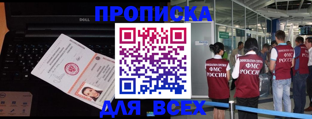 найти адрес прописки в Бабаево