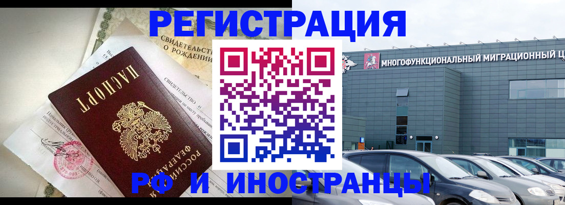 прописка гарантия в Бабаево