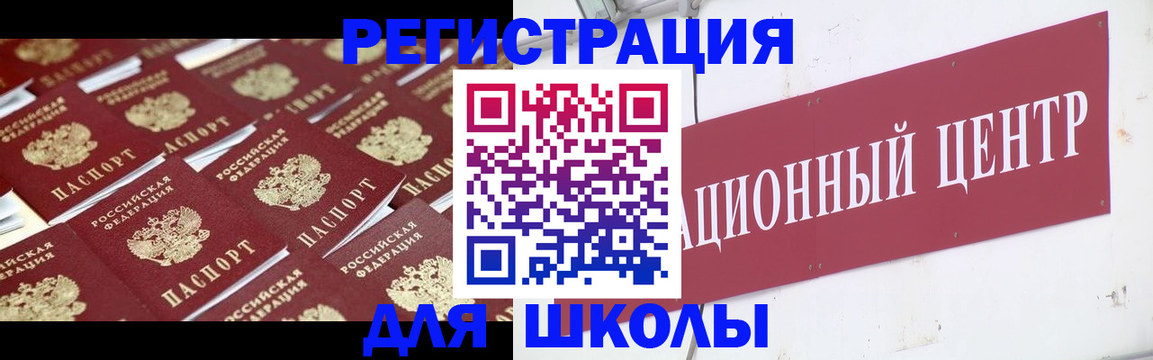 прописка в Бабаево